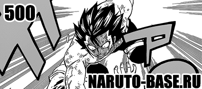 Скачать Манга Fairy Tail 500 / Manga Хвост Феи 500 глава онлайн