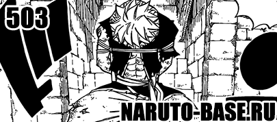 Скачать Манга Fairy Tail 503 / Manga Хвост Феи 503 глава онлайн