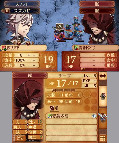 Fire Emblem Fates - Revelation