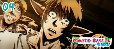 Смотреть Drifters 04 / Скитальцы 4 серия онлайн