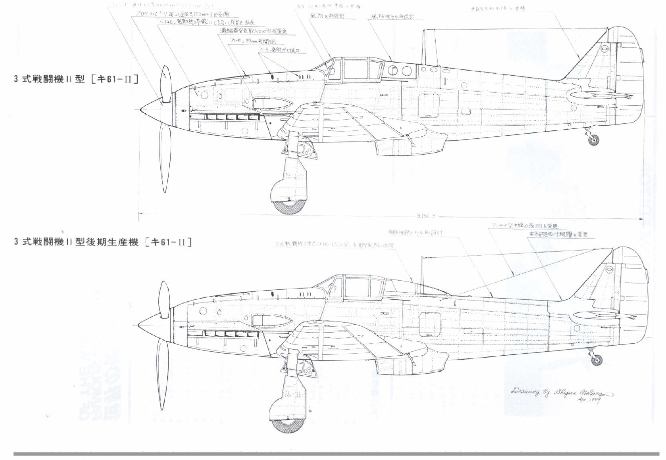 Ki 61 hien чертежи