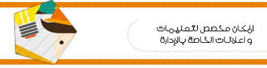 إعلانات اصدقاء احلى منتدي